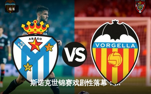 斯诺克世锦赛戏剧性落幕：奥沙利文18-17绝杀特鲁姆普，第八冠追平历史纪录 - 4